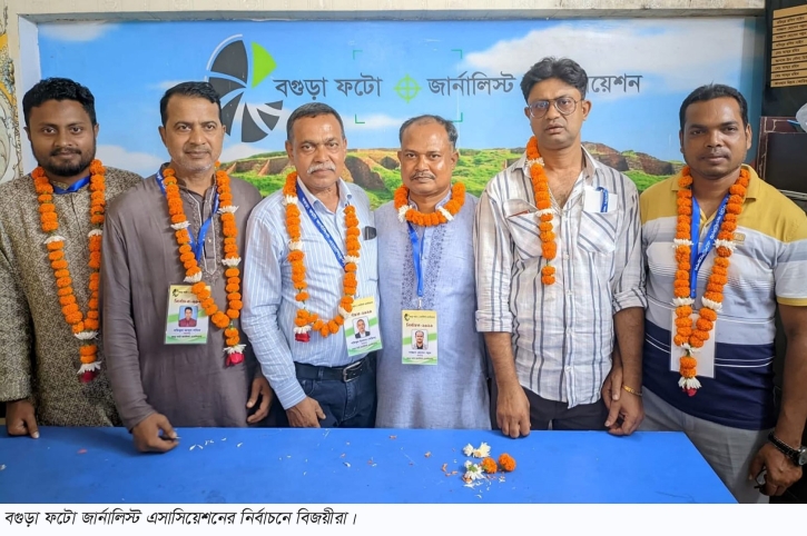 বগুড়া ফটো জার্নালিস্ট অ্যাসোসিয়েশনের নির্বাচনে শফিক সভাপতি, পল্লব সম্পাদক নির্বাচিত